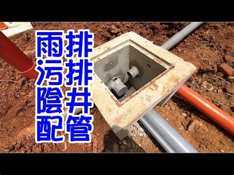 陰井原理|【陰井原理】滲透井基地保水系統 